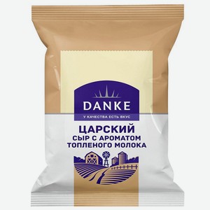 Сыр Danke Царский 45% 180гр