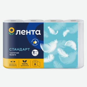 Туалетная бумага ЛЕНТА 2-сл., Россия, 8 шт