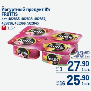 Йогуртный продукт 8% FRUTTIS 115 г