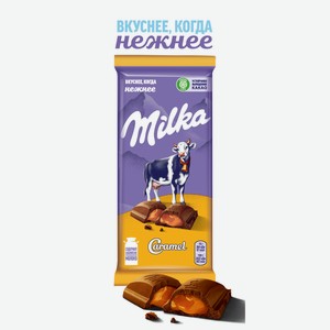 Шоколад молочный Milka с карамельной начинкой 90г