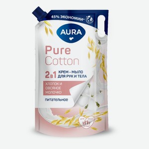 Крем-мыло жидкое Aura Pure Cotton 2в1 Хлопок и овсяное молочко дой-пак 850мл