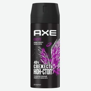 Дезодорант спрей мужской Axe Эксайт 150мл