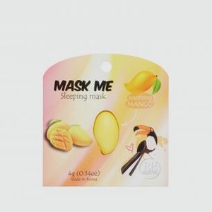 Ночная Маска для лица успокаивающая (манго) BEAUTY BAR Night Mask Mango 15 гр