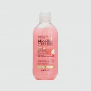 Гель-скраб для обновления кожи лица БЕЛИТА Micellar Cleansing Эффективное Очищение 200 мл
