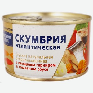 Скумбрия Морской Котик в томатном соусе с овощным гарниром 250г