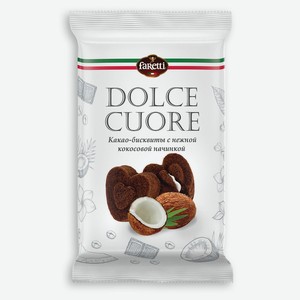 Пирожное  Какао-бисквиты Dolce Cuore с нежной кокосовой начинкой?(60 г)