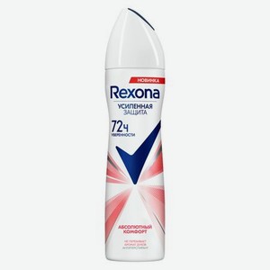 Дезодорант-антиперспирант спрей Rexona Абсолютный комфорт, 150 мл