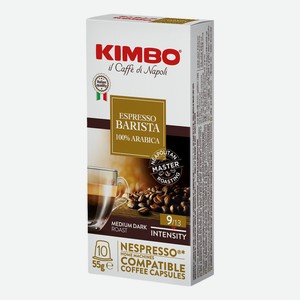 Кофе Kimbo Barista Espresso в капсулах 10 шт