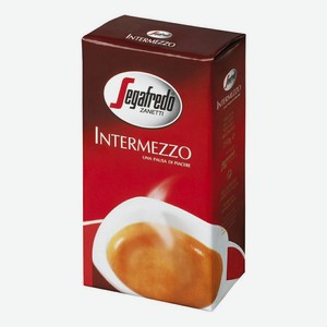 Кофе Segafredo Zanetti Intermezzo молотый 250 г