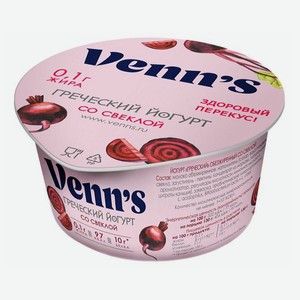 Йогурт Venn s Греческий со свеклой 0,1% 130 г