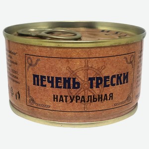 Печень трески Русские берега натуральная 120г ж/б ключ