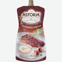 Соус   Astoria   майонезный Сметанный с грибами для мясных блюд, 233 г