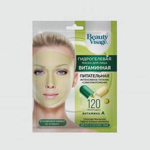 Гидрогелевая маска для лица FITO КОСМЕТИК Vitamin Series Beauty Visage 1 шт