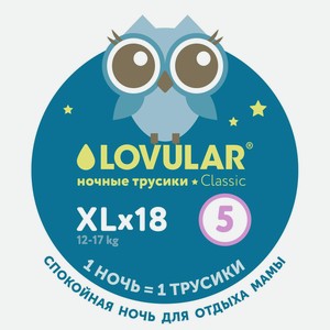 Трусики ночные LOVULAR XL 12-17 кг. 18 шт/уп