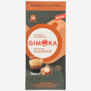 Кофе GIMOKA Classico жареный молотый в капсулах, 10 шт