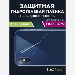 Гидрогелевая пленка LuxCase для Oppo A96 0.14mm Back Transparent 90432