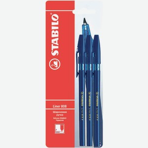 Ручки Stabilo синяя 3шт/бл 808/41