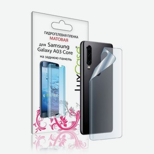 Гидрогелевая пленка LuxCase для Samsung Galaxy A03 Core 0.14mm Matte Back 89706