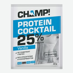Коктейль протеиновый Champ ванильный 40г пак
