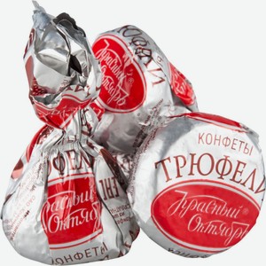 Конфеты Красный Октябрь Трюфели, 1 кг