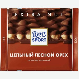 Шоколад молочный Ritter Sport Extra Nut Цельный лесной орех, 100 г