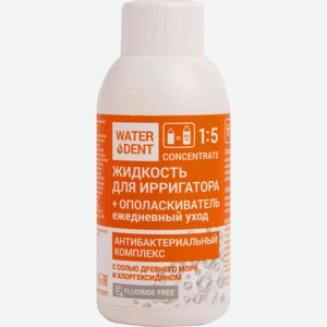 Жидкость для ирригатора + ополаскиватель Waterdent антибактериальный комплекс, 100 мл
