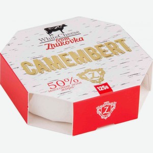 Сыр мягкий Камамбер White Cheese from Zhukovka 50%, 125 г