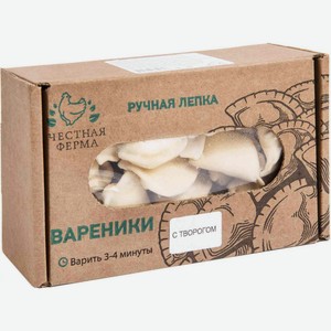 Вареники замороженные Честная ферма с творогом, 480 г