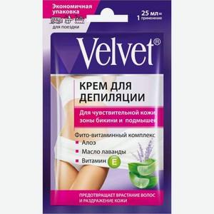 Крем для депиляции Velvet для чувствительной кожи, 25 мл