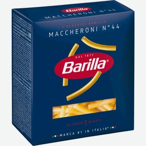 Макаронные изделия Barilla Maccheroni n.44, из твёрдых сортов пшеницы, 450 г