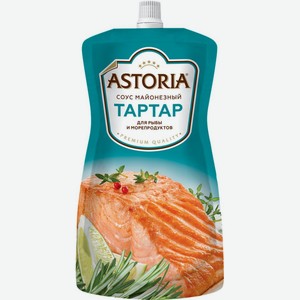 Соус для рыбы и морепродуктов майонезный Тартар Astoria, 200 г