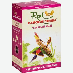 Чай чёрный Real Райские птицы с типсами, 100 г