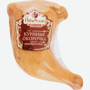 Окорочка куриные копчёно-варёные Рублёвский, 1 кг