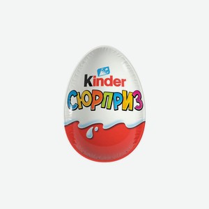Яйцо Kinder Surprise шоколадное, 20 г в ассортименте