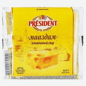 Сыр плавленый President Маасдам 40% 150 г, 8 ломтиков