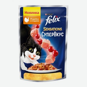Корм для взрослых кошек Felix Sensations индейка-ягоды в желе, 75 г, пауч