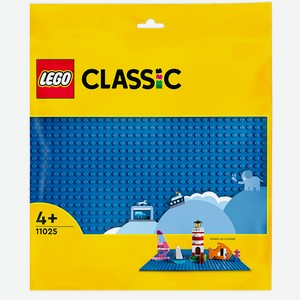 Конструктор с 4 лет 11023 Лего классик синяя базовая пластина Лего м/у, 1 шт