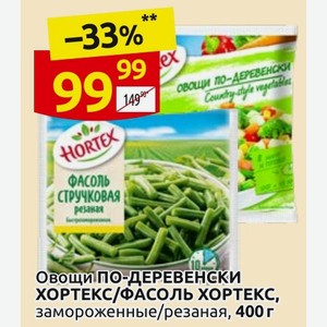 Овощи ПО-ДЕРЕВЕНСКИ ХОРТЕКС/ФАСОЛЬ ХОРТЕКС, замороженные/резаная, 400 г