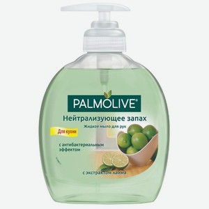 Жидкое мыло для рук на кухне Palmolive Нейтрализующее Запах с антибактериальным эффектом 300 мл