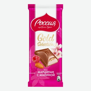 Шоколад молочный Россия - Щедрая душа! Gold Selection с начинкой со вкусом Марципана с малиной, 80 г