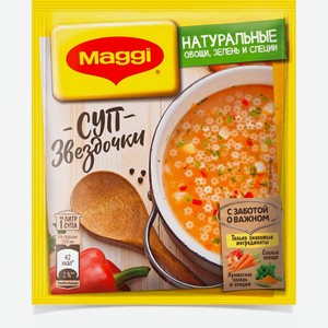 Суп быстрого приготовления Maggi Звездочки, 54 г
