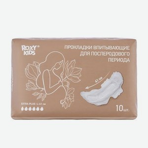 ROXY KIDS Прокладки послеродовые EXTRA PLUS