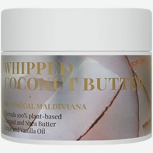 SKINOMICAL Взбитое масло Кокоса Whipped Coconut Butter