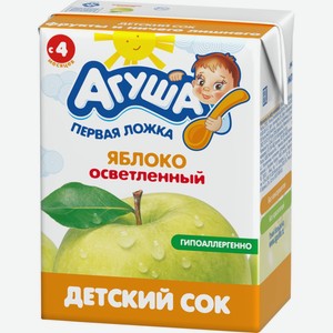 Детское питание сок АГУША яблоко осветленный с 4 мес, Россия, 200 мл
