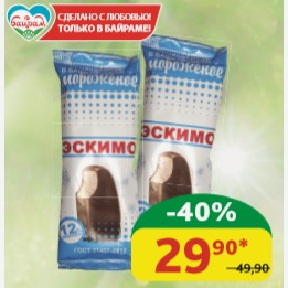 Мороженое Эскимо Ванильное в шоколадной глазури Башбакалея, 60 гр