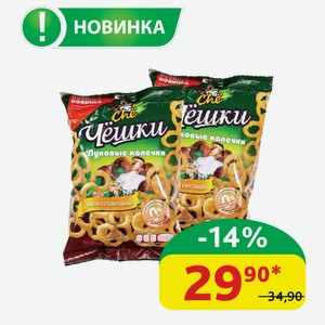 Снеки кукурузные Чешки Сметана/Грибы, 40 гр
