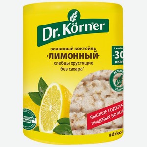 Хлебцы  Др.Кёрнер  Злаковый коктейль лимон 90г