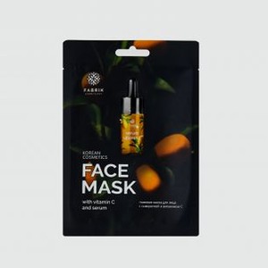 Тканевая маска с сывороткой и витамином С FABRIK COSMETOLOGY Face Mask 1 шт