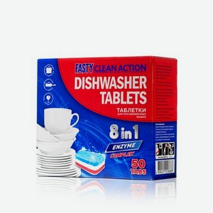 Таблетки для посудомоечных машин Fasty Clean Action 8 в 1 50шт