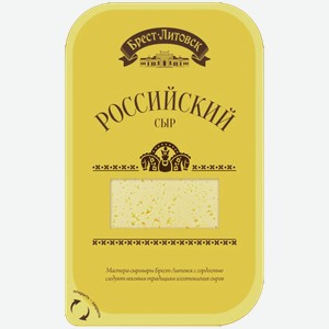 Сыр БРЕСТ-ЛИТОВСК российский, нарезка, 50%, 0.15кг
